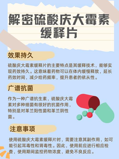 硫酸庆大霉素儿童能用吗？-第2张图片-中州医学会