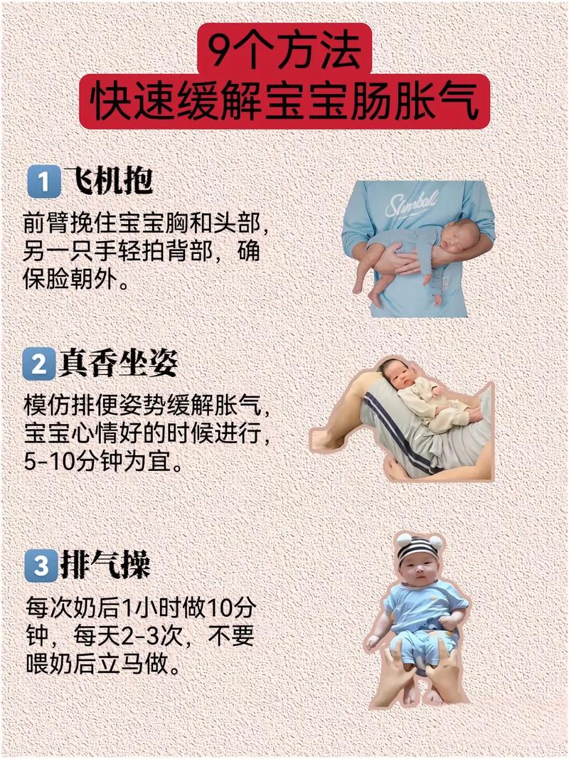 新生儿胀肚子快速解决方法有哪些？-第2张图片-中州医学会