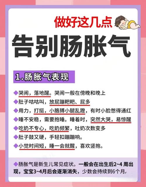 新生儿胀肚子快速解决方法有哪些？-第3张图片-中州医学会