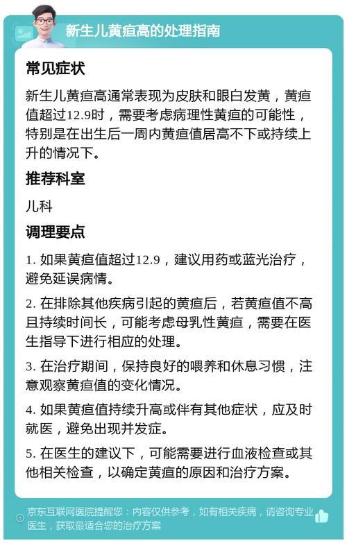 新生儿黄疸严重表现有哪些?-第1张图片-中州医学会 新生儿黄疸严重表现有哪些?-第1张图片-中州医学会