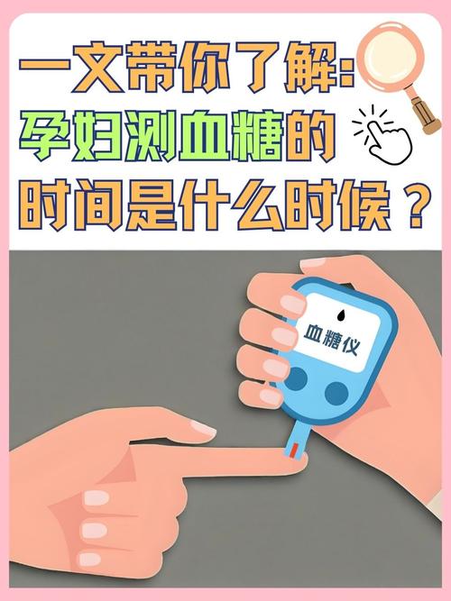 孕期如何有效预防血糖升高?-第3张图片-中州医学会 孕期如何有效预防血糖升高?-第3张图片-中州医学会