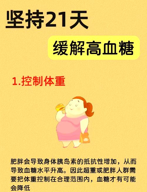 孕期如何有效预防血糖升高?-第1张图片-中州医学会 孕期如何有效预防血糖升高?-第1张图片-中州医学会