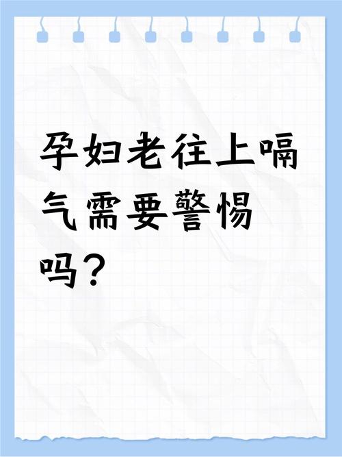 孕期频繁打嗝是为何?-第2张图片-中州医学会 孕期频繁打嗝是为何?-第2张图片-中州医学会