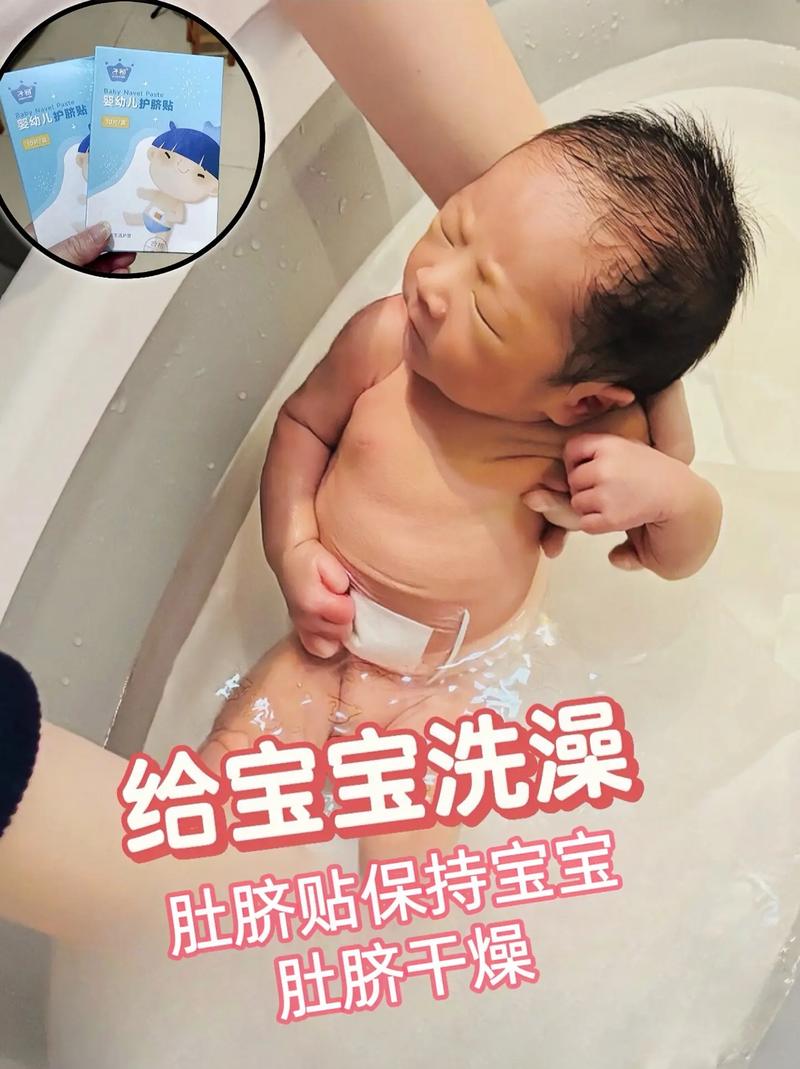 新生儿肚脐多久能沾水？-第3张图片-中州医学会