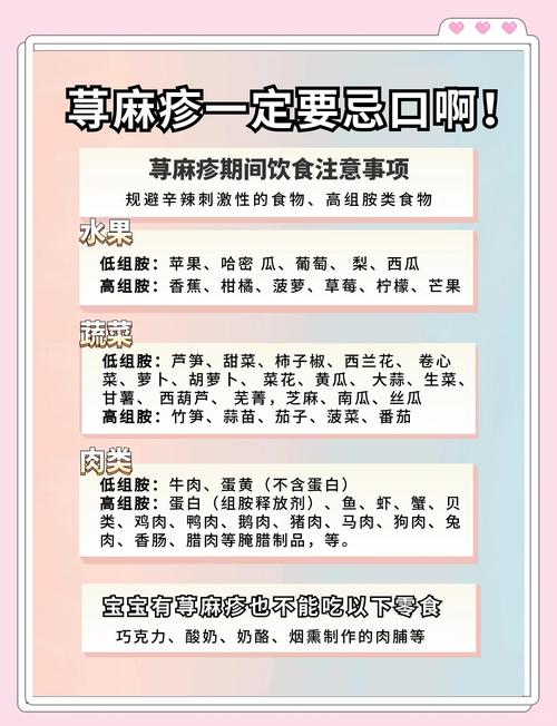 儿童全身瘙痒警惕哪些疾病？-第2张图片-中州医学会