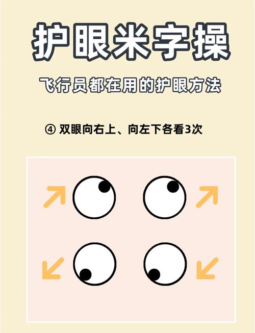 儿童护眼，正确方法有哪些？-第2张图片-中州医学会