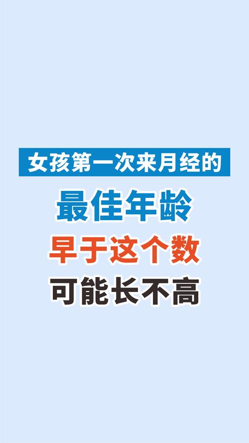 13岁女孩月经超10天怎么办？-第2张图片-中州医学会