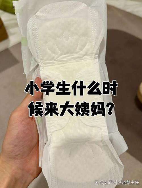 13岁女孩月经超10天怎么办？-第1张图片-中州医学会