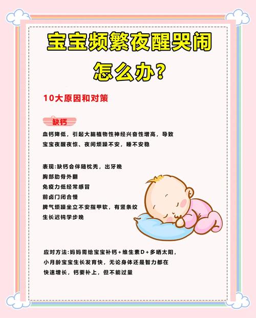 新生儿夜哭不睡，家长如何安抚才有效？-第1张图片-中州医学会