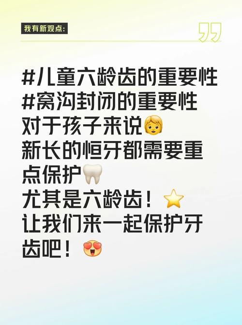 儿童窝沟封闭价格多少？一颗牙还是全口？-第2张图片-中州医学会