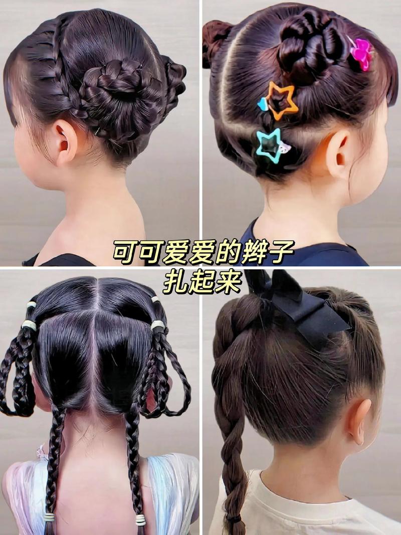 儿童扎头发简单又好看步骤有哪些？-第1张图片-郑州医学网