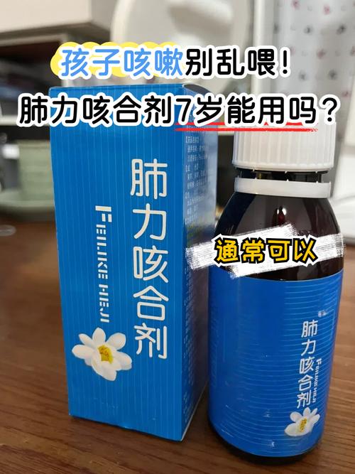 7岁儿童咳嗽有痰,选什么药安全有效?-第1张图片-郑州医学网 7岁儿童咳嗽有痰,选什么药安全有效?-第1张图片-郑州医学网