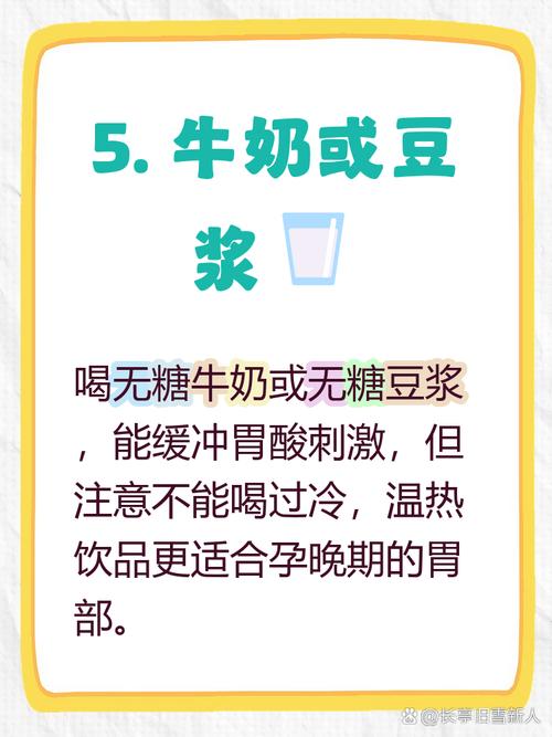 孕期胃酸吃什么能缓解？-第2张图片-郑州医学网