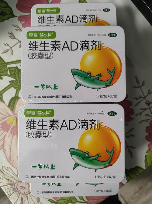 新生儿必须补维生素AD吗？-第2张图片-中州医学会