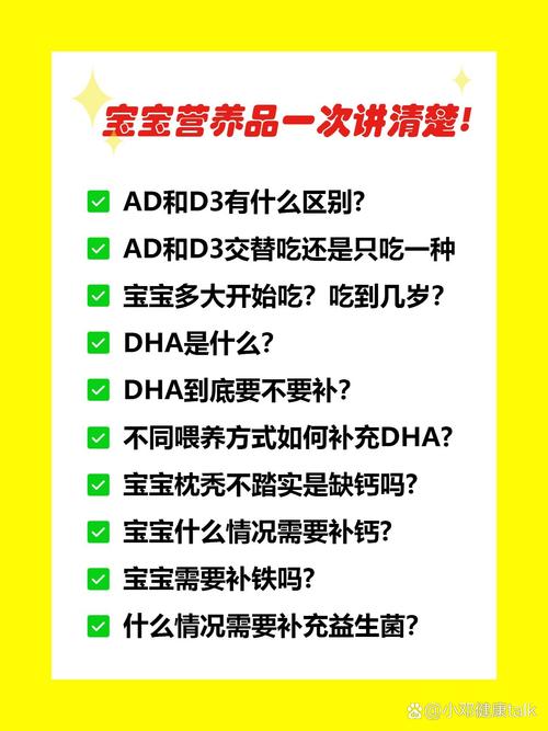 新生儿必须补维生素AD吗？-第3张图片-中州医学会