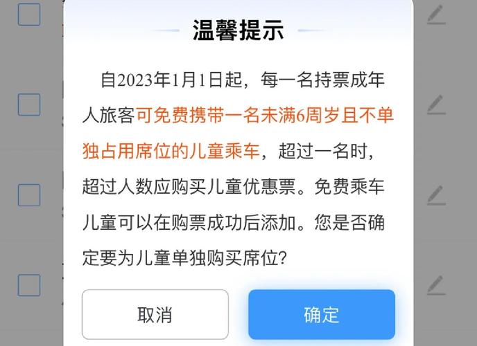 儿童坐动车要带什么证件?-第1张图片-郑州医学网 儿童坐动车要带什么证件?-第1张图片-郑州医学网