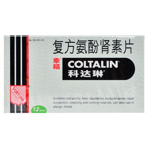 儿童科达琳复方氨酚肾素片适用哪些症状？-第1张图片-郑州医学网