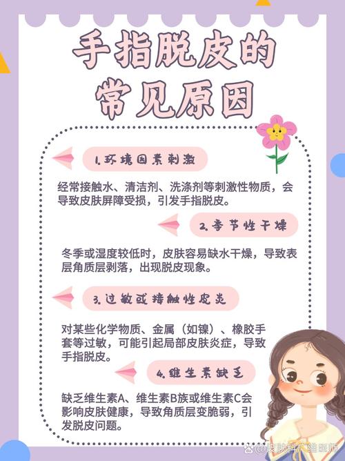 儿童手指脱皮是缺维生素还是皮肤病?-第1张图片-郑州医学网 儿童手指脱皮是缺维生素还是皮肤病?-第1张图片-郑州医学网