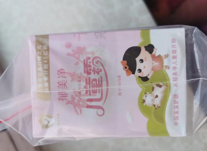 孕妇能用郁美净儿童霜吗?-第3张图片-郑州医学网 孕妇能用郁美净儿童霜吗?-第3张图片-郑州医学网