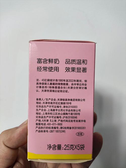 孕妇能用郁美净儿童霜吗？-第2张图片-郑州医学网