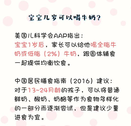 儿童喝纯牛奶还是酸奶更好?-第3张图片-郑州医学网 儿童喝纯牛奶还是酸奶更好?-第3张图片-郑州医学网