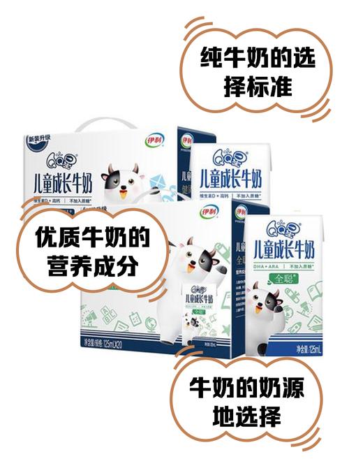 儿童喝纯牛奶还是酸奶更好?-第2张图片-郑州医学网 儿童喝纯牛奶还是酸奶更好?-第2张图片-郑州医学网