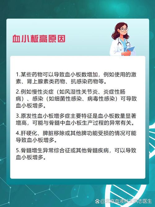 儿童血小板偏高,究竟是什么原因呢?-第2张图片-郑州医学网 儿童血小板偏高,究竟是什么原因呢?-第2张图片-郑州医学网