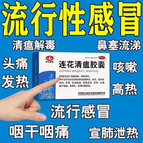 儿童能吃连花清瘟胶囊吗?-第1张图片-郑州医学网 儿童能吃连花清瘟胶囊吗?-第1张图片-郑州医学网