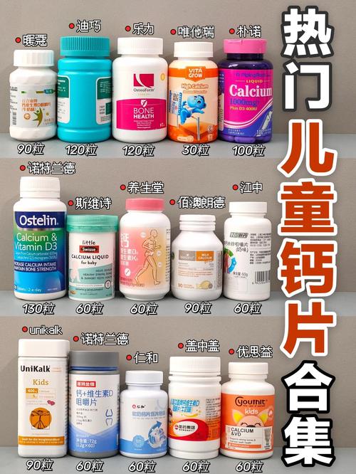 8-10岁儿童选钙片，关键看这几点？-第1张图片-郑州医学网