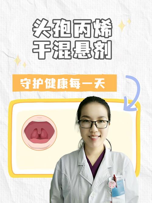 儿童头孢丙烯干混悬剂用量如何计算?-第3张图片-郑州医学网 儿童头孢丙烯干混悬剂用量如何计算?-第3张图片-郑州医学网