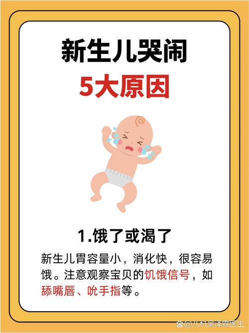 新生儿哭沙哑了怎么办？-第2张图片-郑州医学网