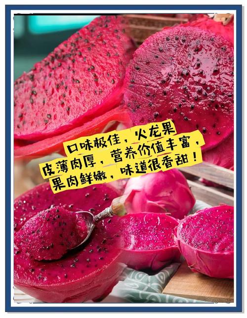 孕期红心火龙果能吃吗？-第1张图片-中州医学会