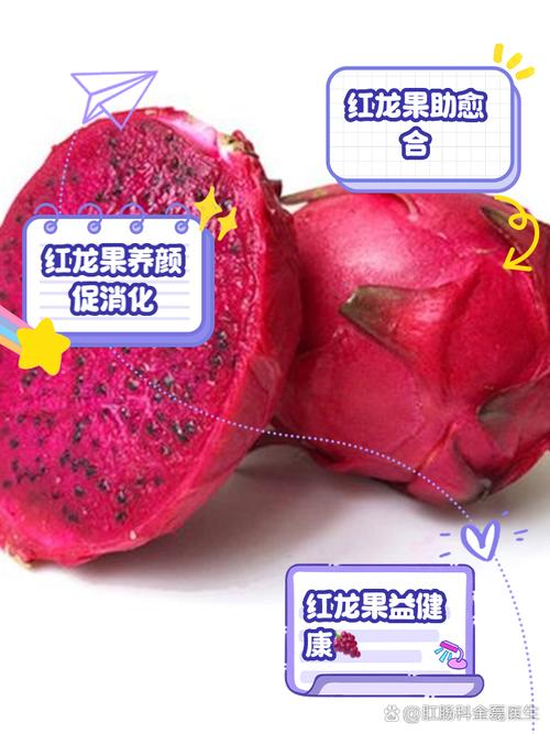 孕期红心火龙果能吃吗？-第3张图片-中州医学会