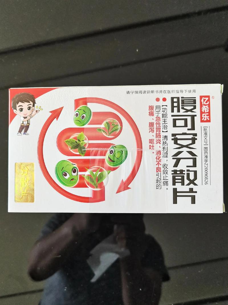 孕期腹泻，什么药能吃？-第1张图片-郑州医学网