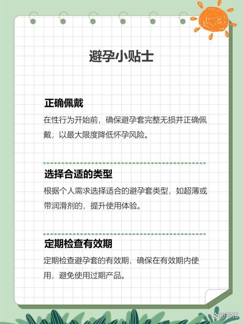 孕期性生活必须戴避孕套吗？-第3张图片-郑州医学网