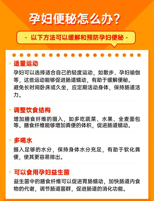 孕期便秘频发，该如何有效缓解？-第2张图片-郑州医学网