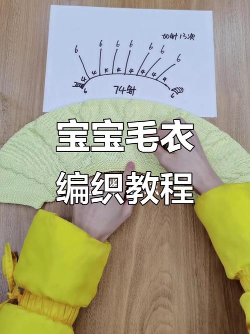 手工编制儿童毛衣解图片-第3张图片-郑州医学网