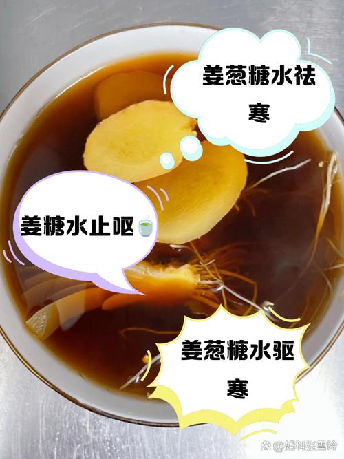 备孕期能喝红糖姜茶吗?-第3张图片-郑州医学网 备孕期能喝红糖姜茶吗?-第3张图片-郑州医学网