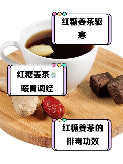 备孕期能喝红糖姜茶吗?-第2张图片-郑州医学网 备孕期能喝红糖姜茶吗?-第2张图片-郑州医学网