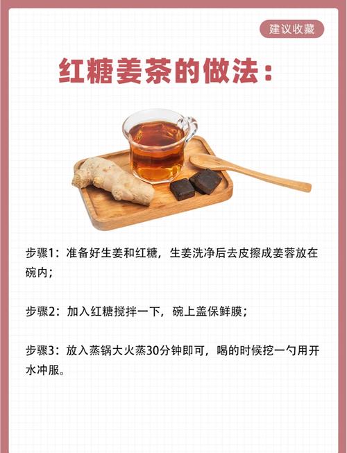 备孕期能喝红糖姜茶吗?-第1张图片-郑州医学网 备孕期能喝红糖姜茶吗?-第1张图片-郑州医学网