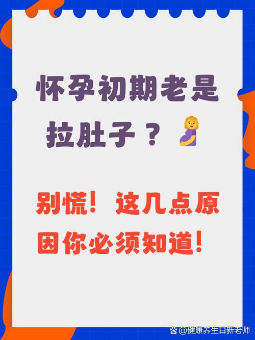 孕期腹泻是何原因引起?-第3张图片-郑州医学网 孕期腹泻是何原因引起?-第3张图片-郑州医学网