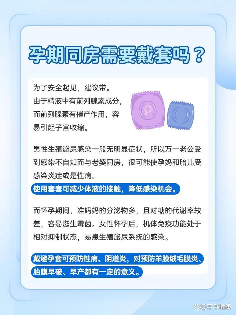 孕期同房必须戴套吗?-第2张图片-郑州医学网 孕期同房必须戴套吗?-第2张图片-郑州医学网