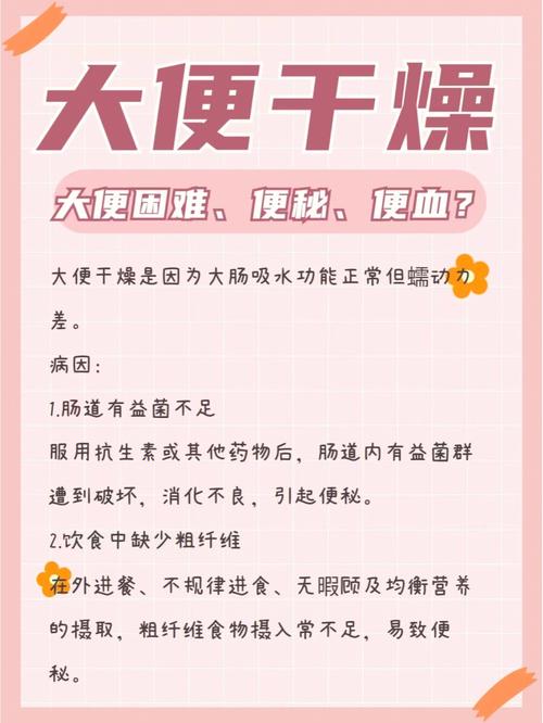 孕期大便干燥怎么办？-第2张图片-郑州医学网