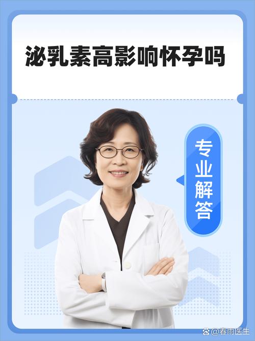 孕期泌乳素高怎么办?-第3张图片-郑州医学网 孕期泌乳素高怎么办?-第3张图片-郑州医学网
