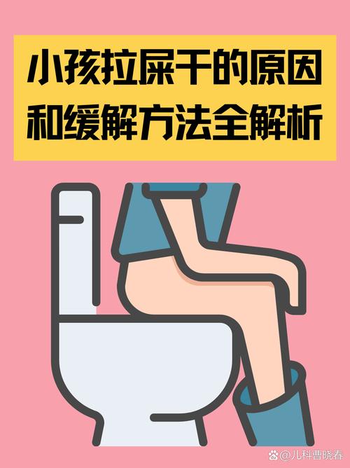 5岁儿童大便干燥怎么办？-第1张图片-郑州医学网