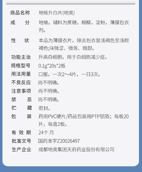 5岁儿童能吃地榆升白片-第1张图片-郑州医学网 5岁儿童能吃地榆升白片-第1张图片-郑州医学网