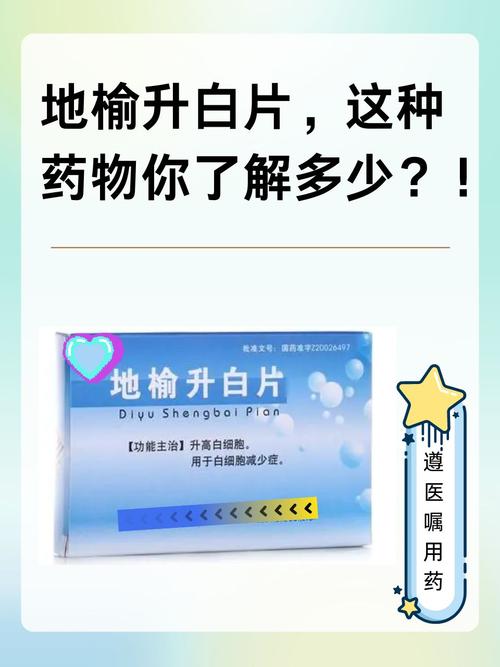 5岁儿童能吃地榆升白片-第2张图片-郑州医学网 5岁儿童能吃地榆升白片-第2张图片-郑州医学网