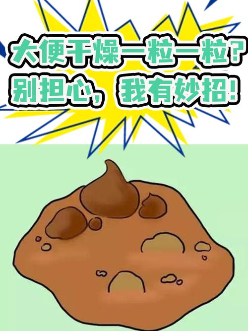 4岁儿童大便干燥怎么办-第3张图片-郑州医学网