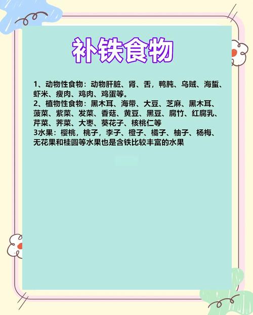 儿童吃什么补血效果最好-第1张图片-郑州医学网