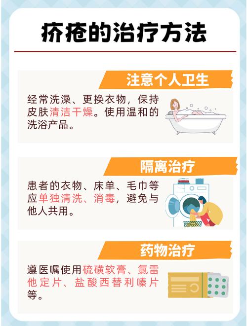 儿童疥疮最佳治疗方法有哪些？-第3张图片-郑州医学网